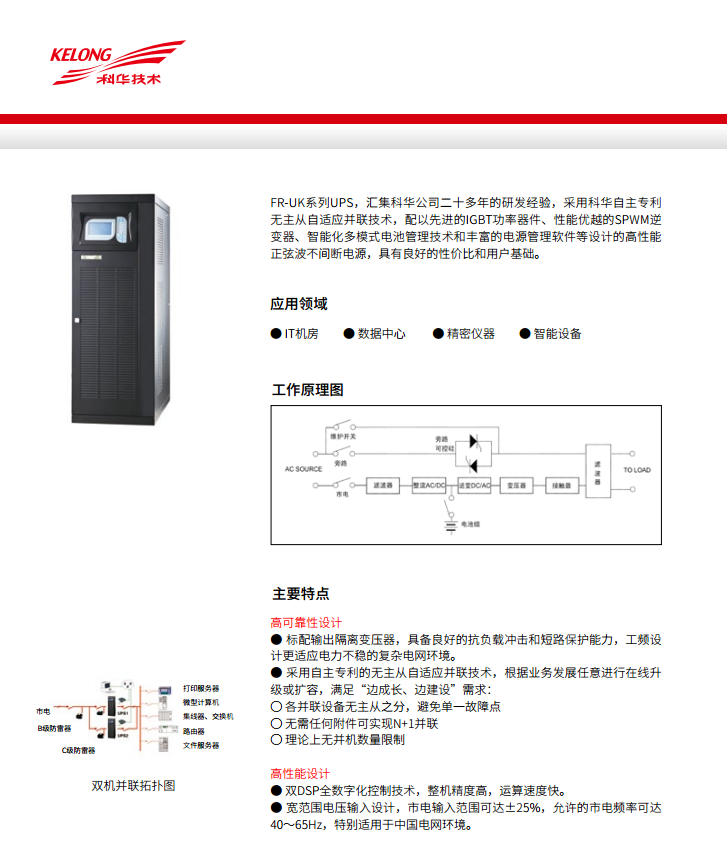 三亿体育FR 三进单出20K-50kVA(图4) 三亿体育FR 三进单出20K-50kVA(图4)