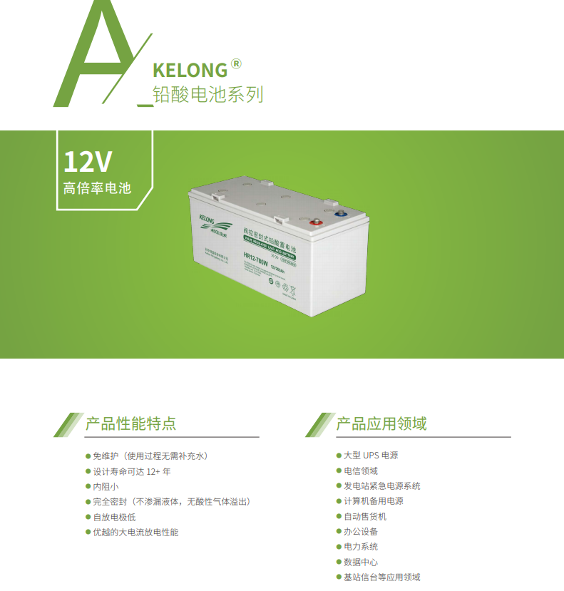 三亿体育蓄电池12V系列(图1) 三亿体育蓄电池12V系列(图1)